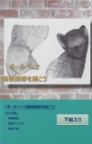 ボールペンで猫後頭部を描こう